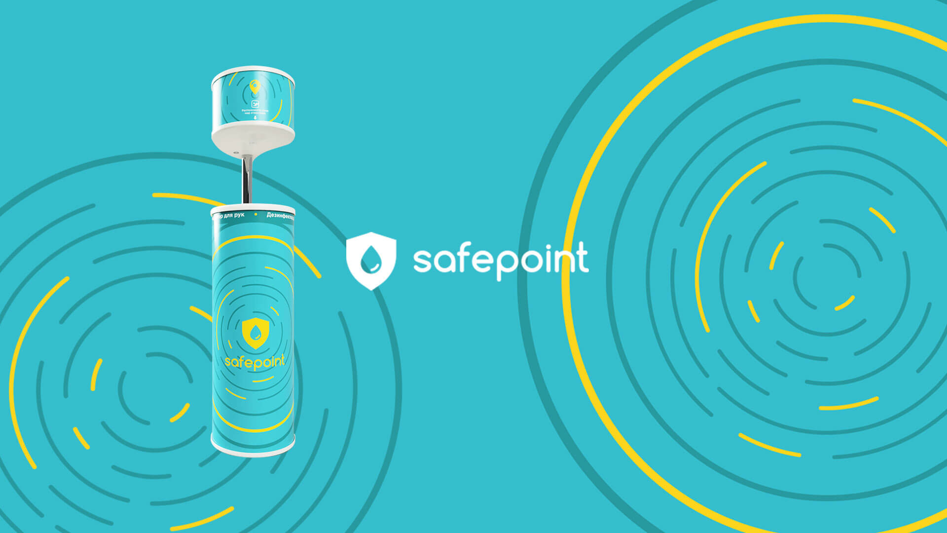 Safepoint